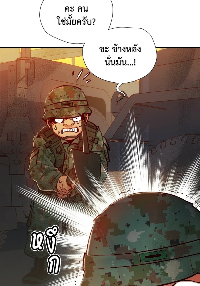 The Lone Necromancer - หน้า 52
