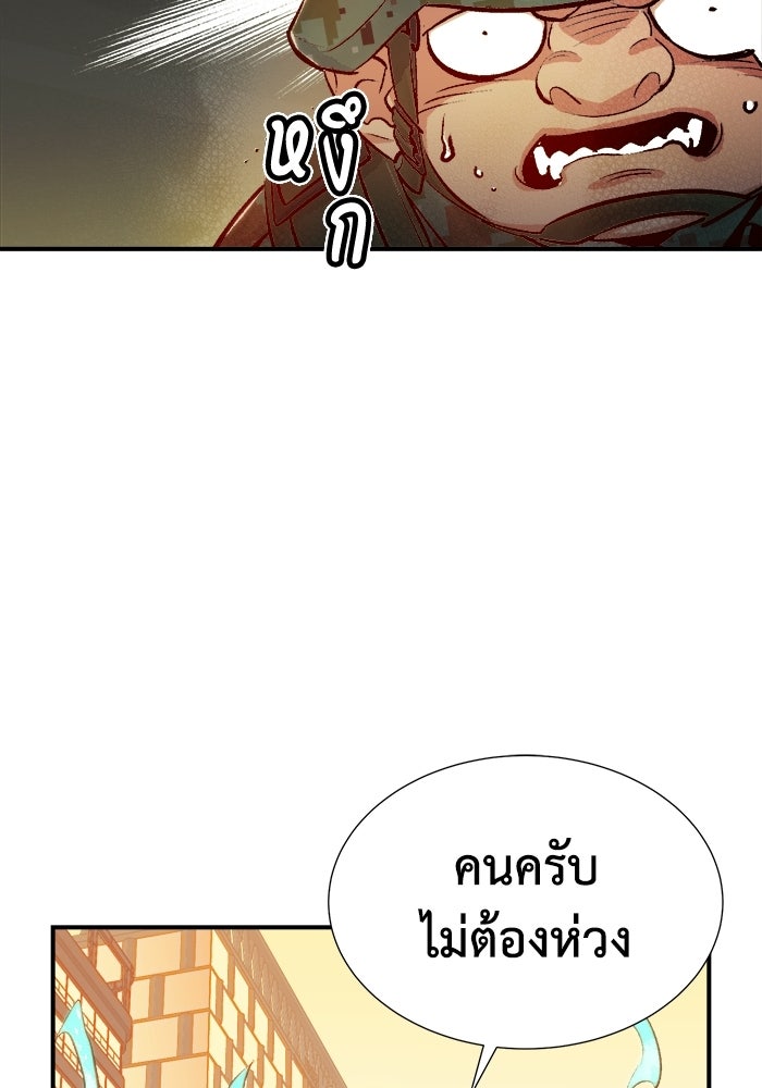 The Lone Necromancer - หน้า 53