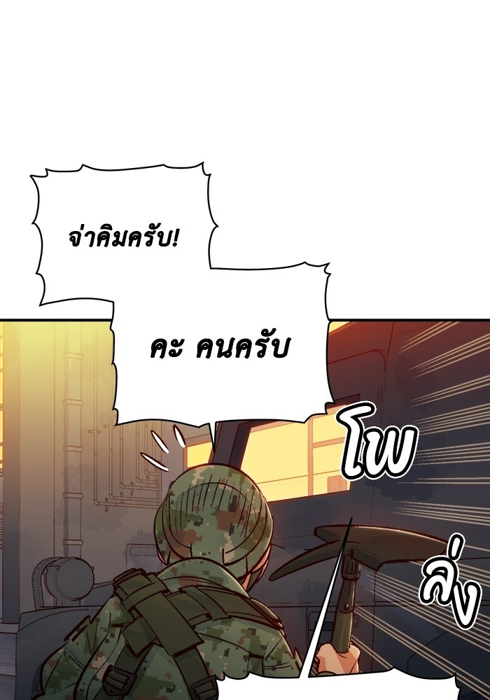 The Lone Necromancer - หน้า 55