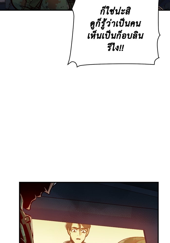 The Lone Necromancer - หน้า 56