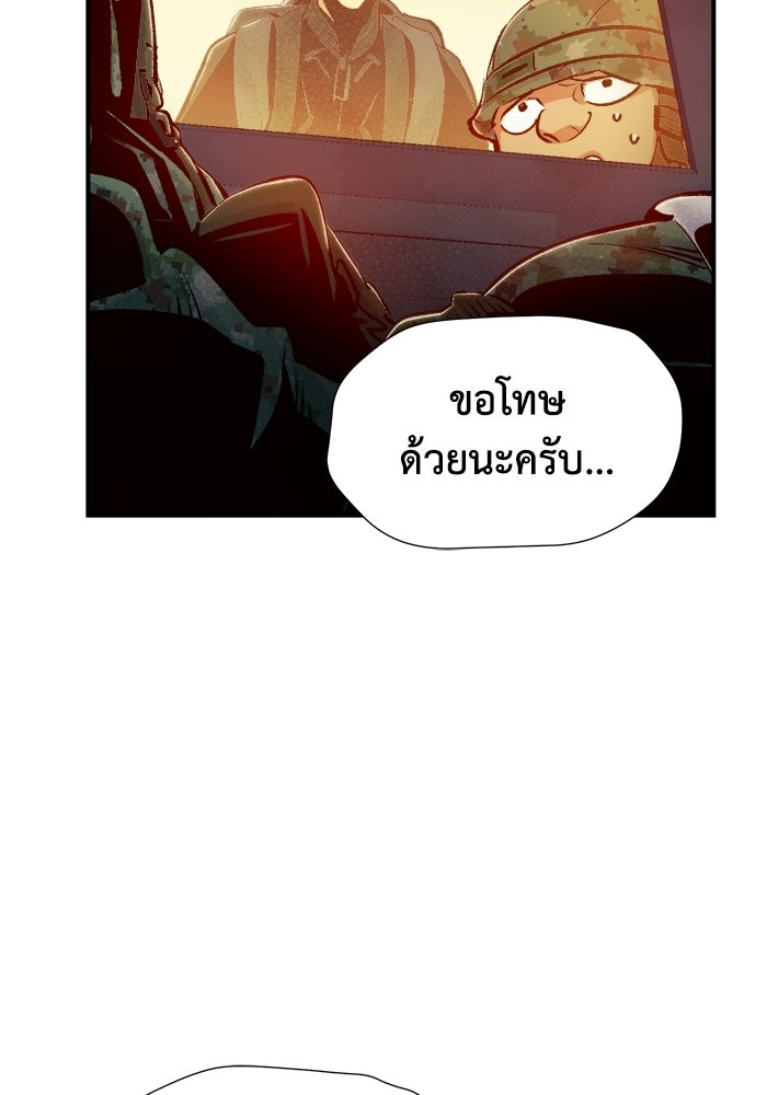The Lone Necromancer - หน้า 57
