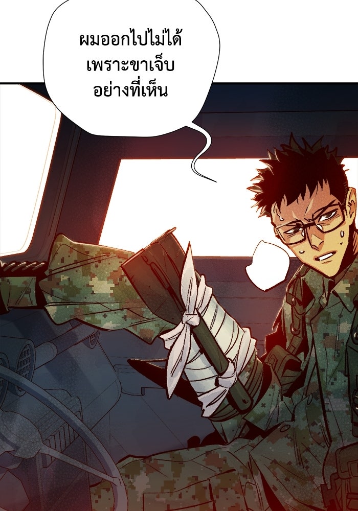 The Lone Necromancer - หน้า 58