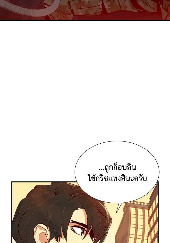 The Lone Necromancer - หน้า 59