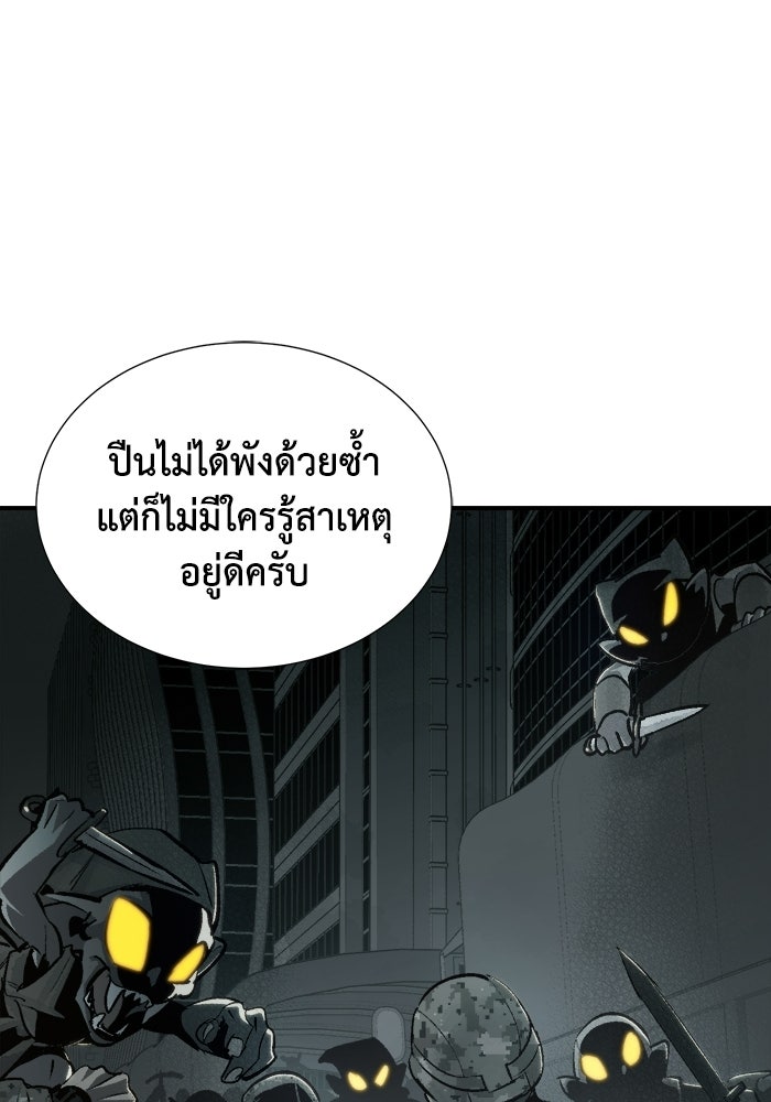 The Lone Necromancer - หน้า 65