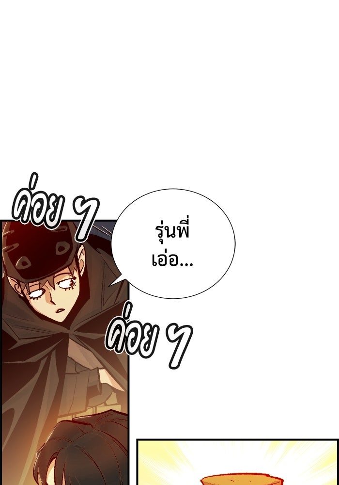 The Lone Necromancer - หน้า 67