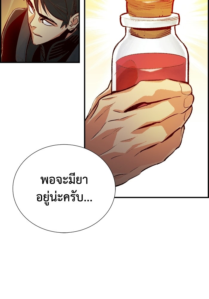 The Lone Necromancer - หน้า 68
