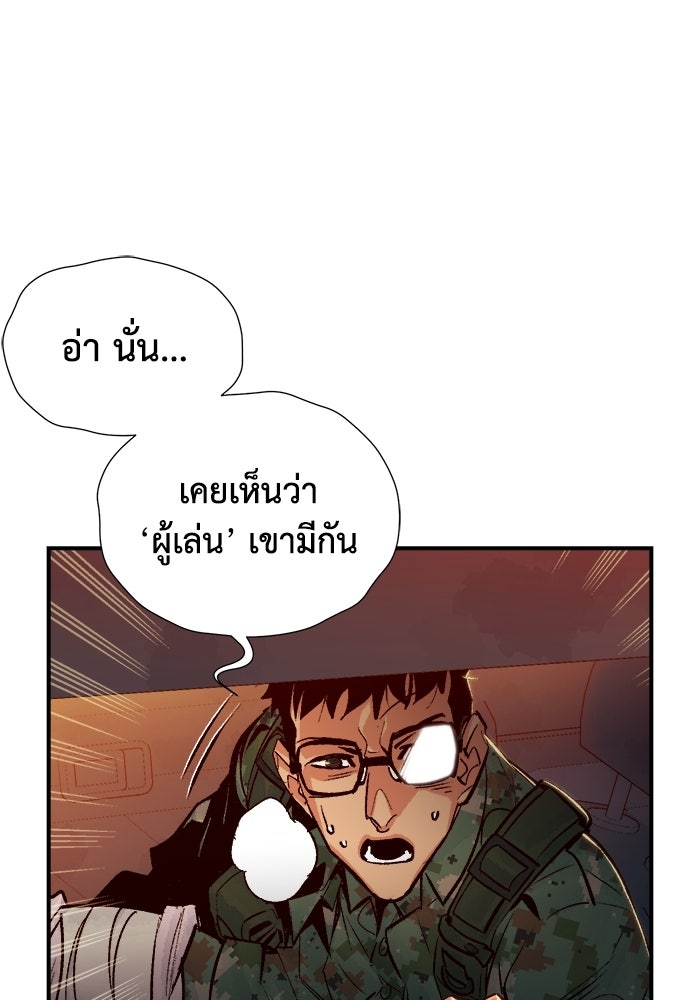 The Lone Necromancer - หน้า 69