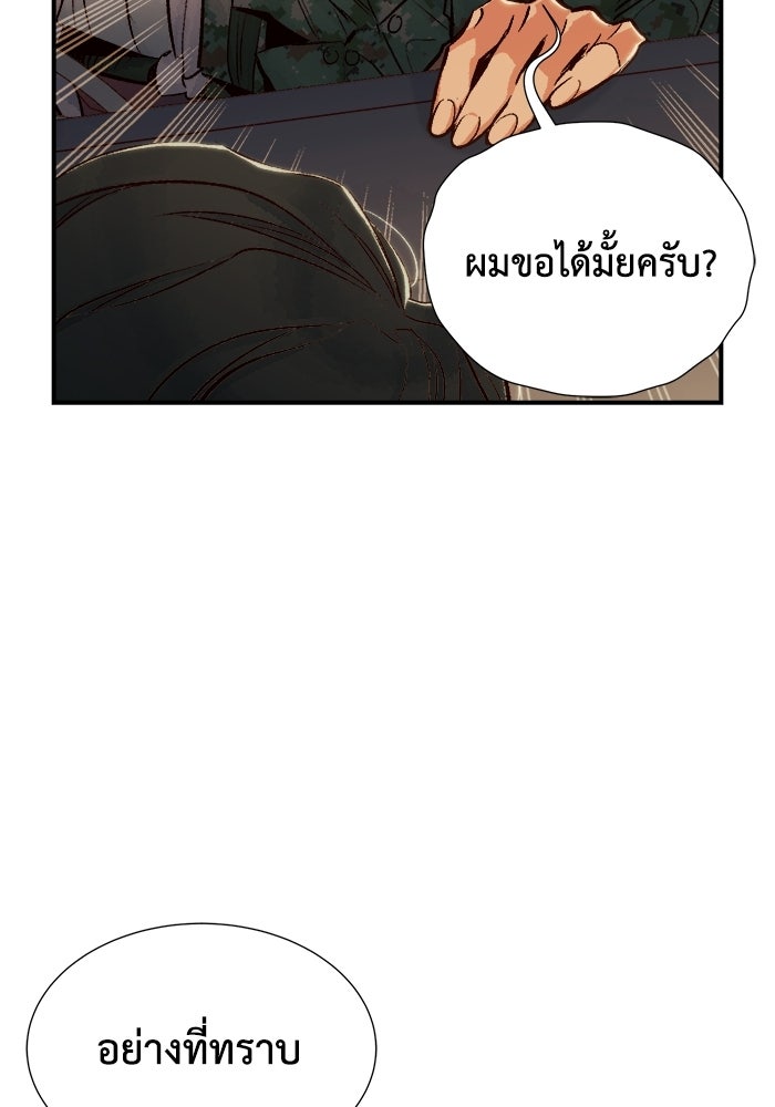 The Lone Necromancer - หน้า 70