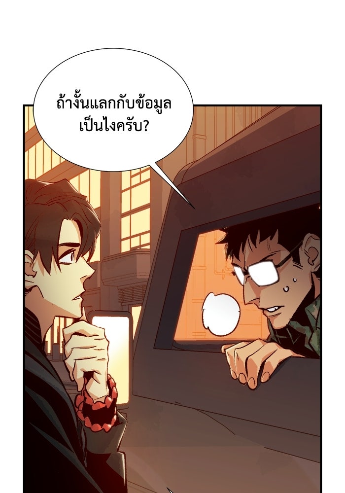 The Lone Necromancer - หน้า 72