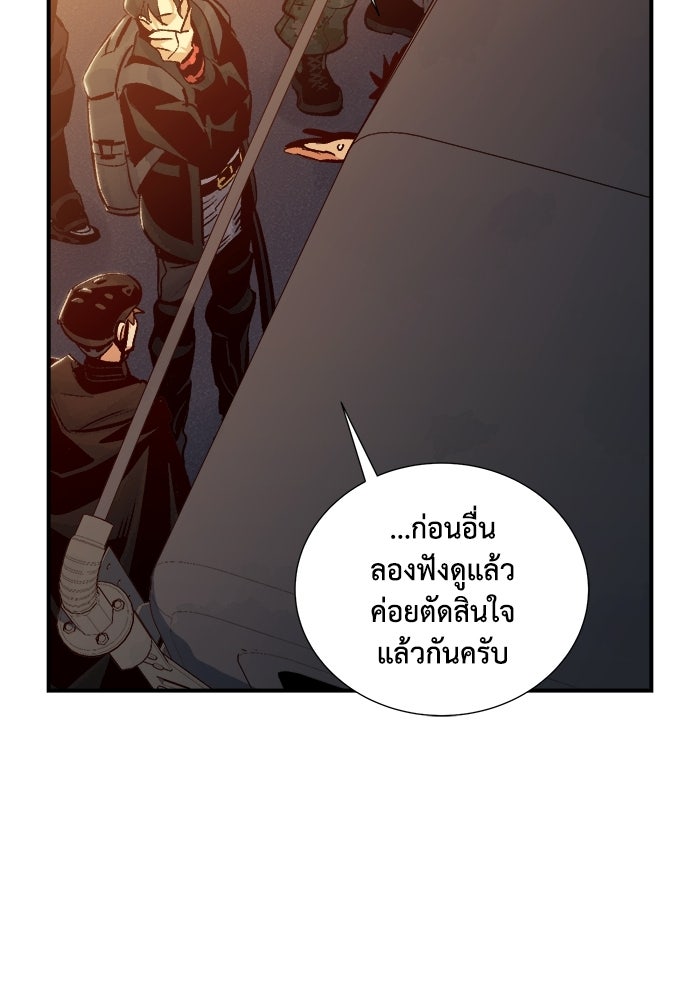 The Lone Necromancer - หน้า 74