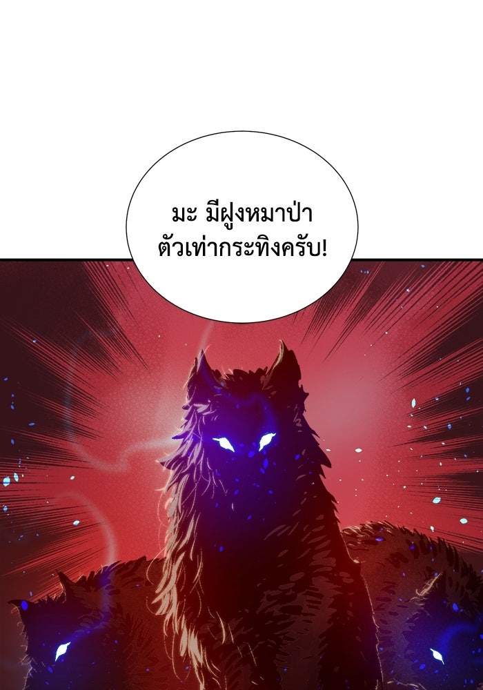 The Lone Necromancer - หน้า 75