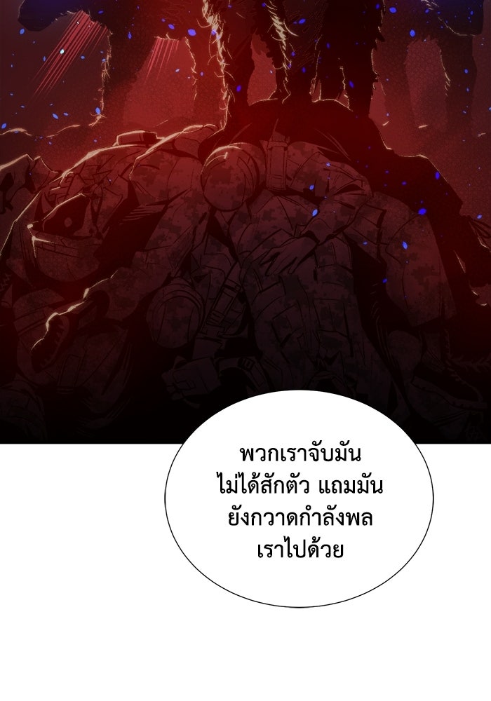 The Lone Necromancer - หน้า 76