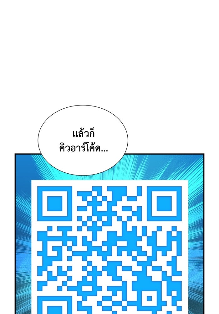 The Lone Necromancer - หน้า 77
