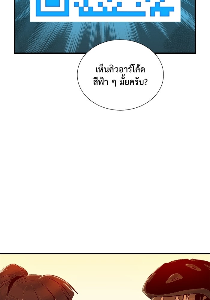 The Lone Necromancer - หน้า 78
