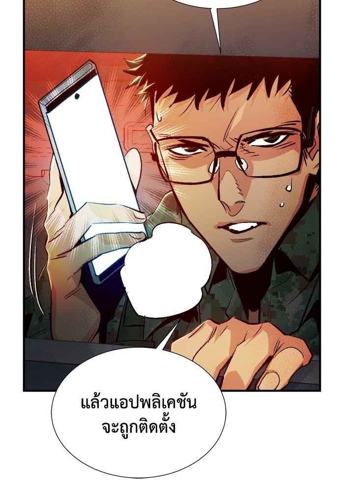 The Lone Necromancer - หน้า 82