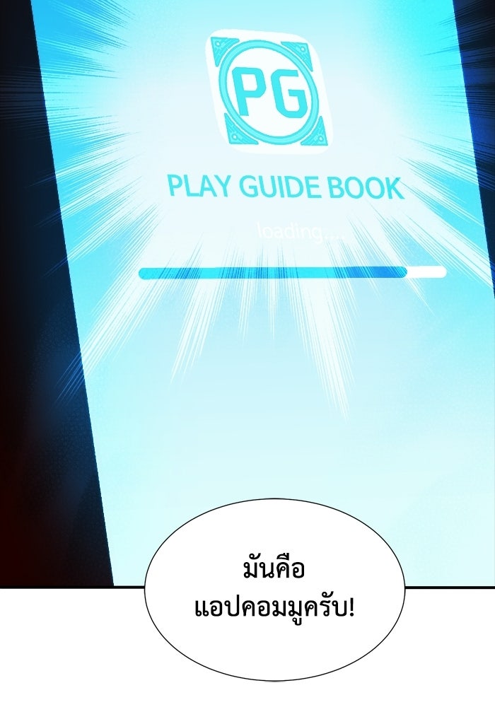 The Lone Necromancer - หน้า 84