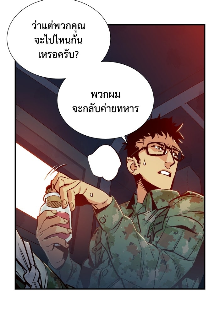 The Lone Necromancer - หน้า 87