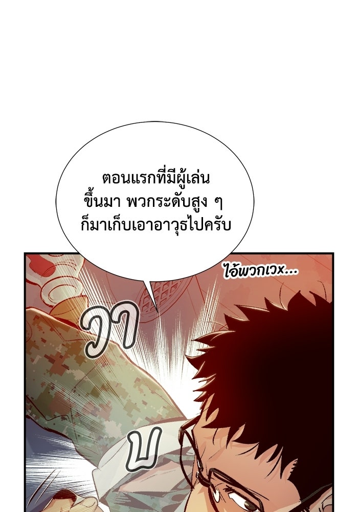 The Lone Necromancer - หน้า 90