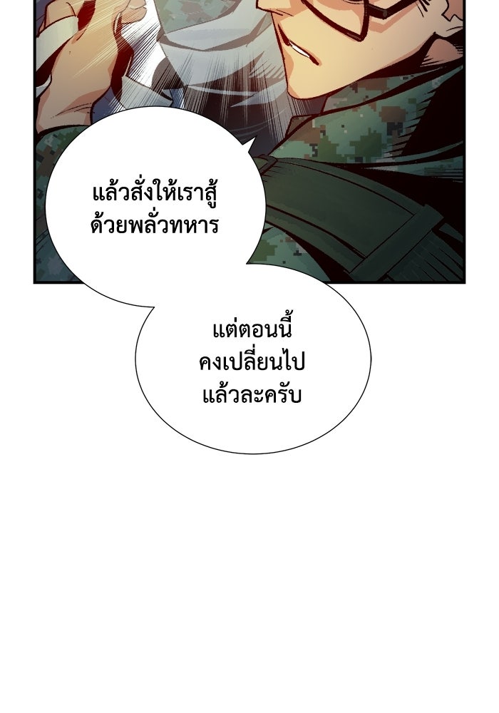 The Lone Necromancer - หน้า 91
