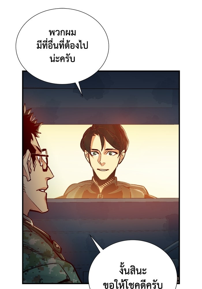 The Lone Necromancer - หน้า 92
