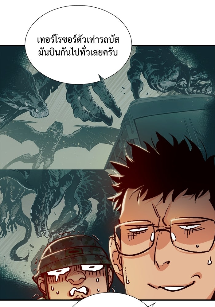 The Lone Necromancer - หน้า 95