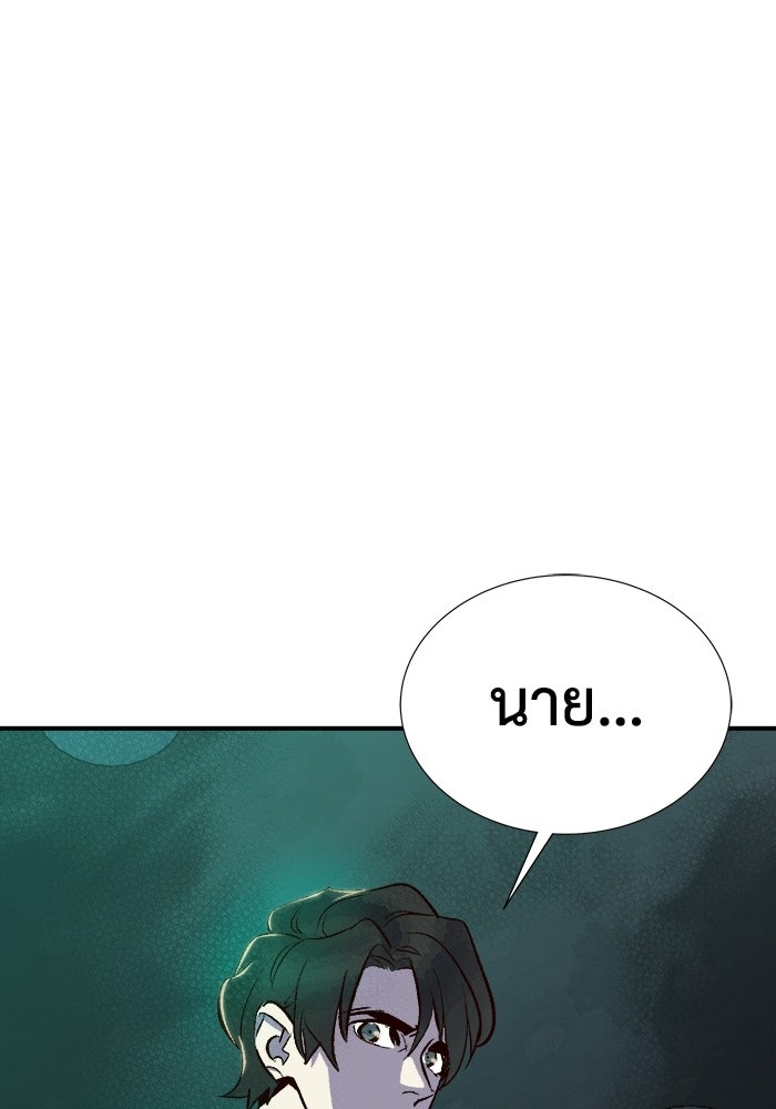 The Lone Necromancer - หน้า 116