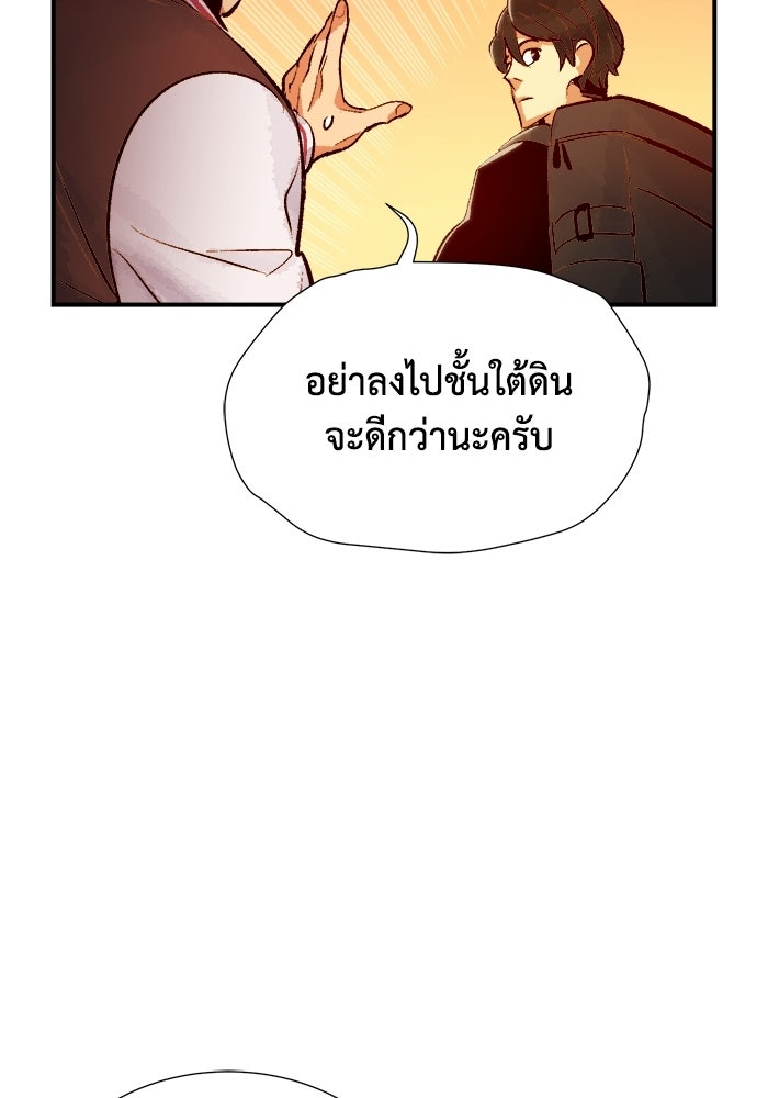 The Lone Necromancer - หน้า 29