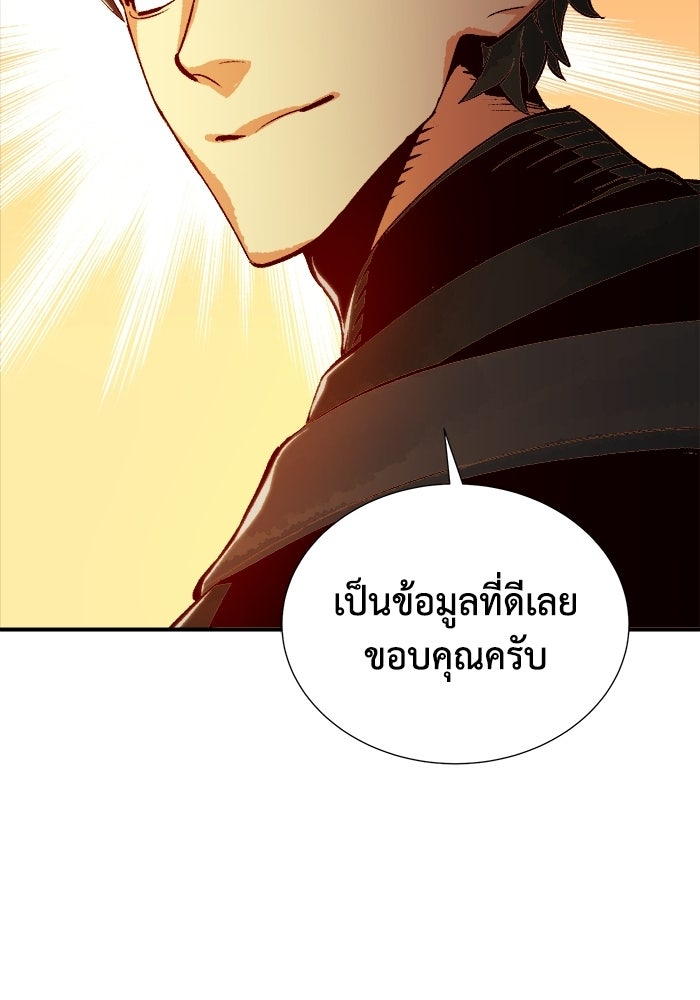 The Lone Necromancer - หน้า 32