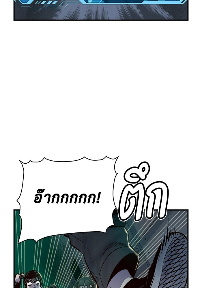 The Lone Necromancer - หน้า 35