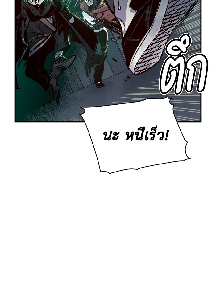 The Lone Necromancer - หน้า 36