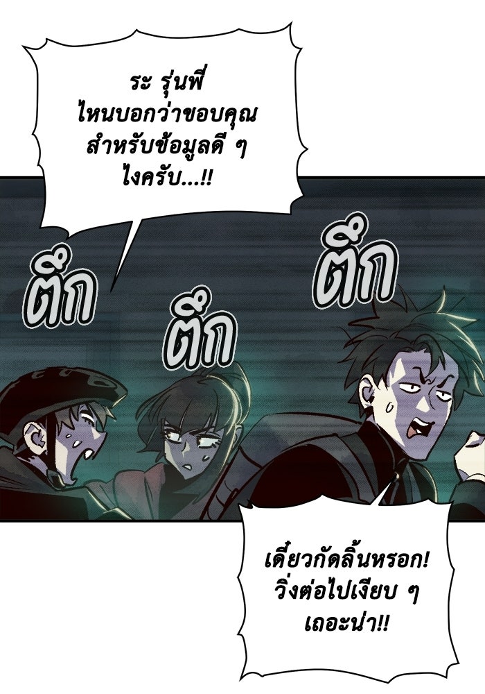 The Lone Necromancer - หน้า 37