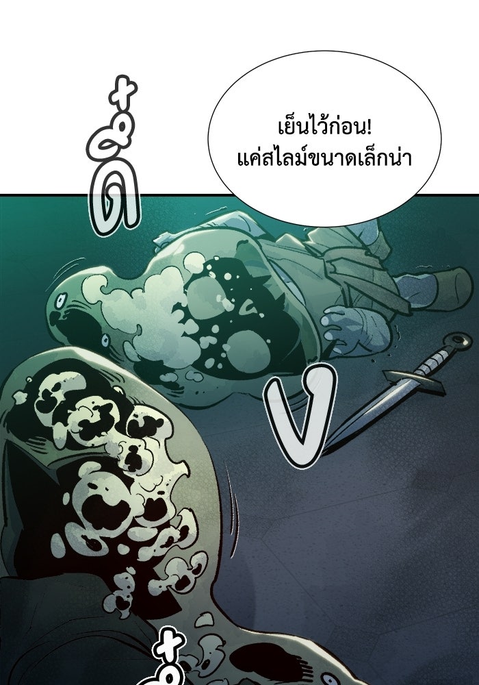 The Lone Necromancer - หน้า 40