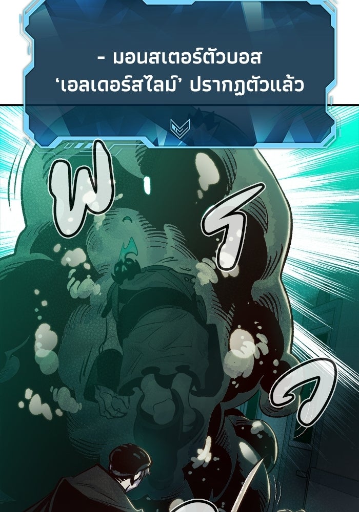 The Lone Necromancer - หน้า 48