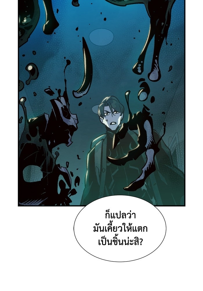 The Lone Necromancer - หน้า 52