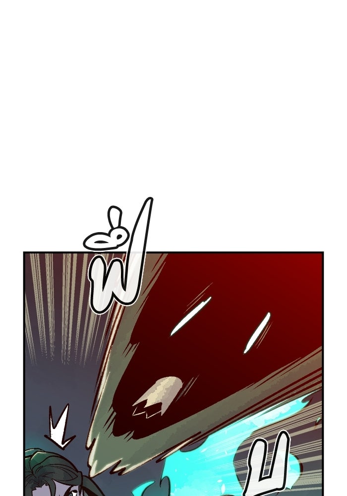 The Lone Necromancer - หน้า 63
