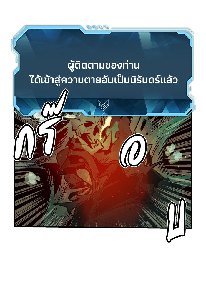 The Lone Necromancer - หน้า 68