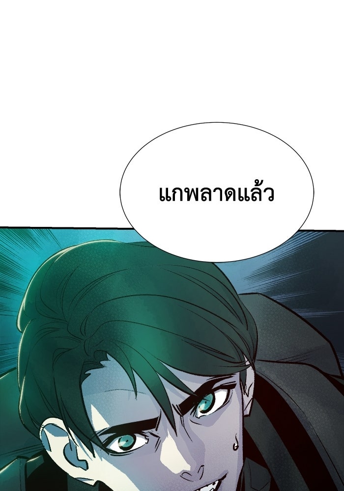 The Lone Necromancer - หน้า 69