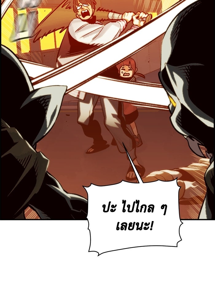 The Lone Necromancer - หน้า 7