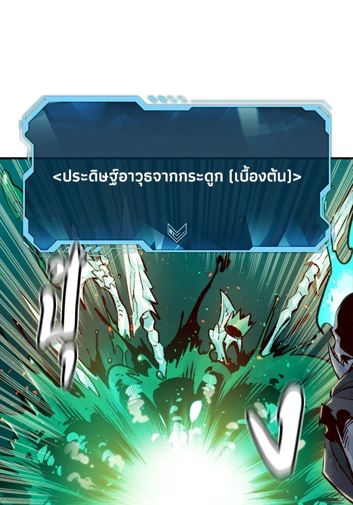 The Lone Necromancer - หน้า 71