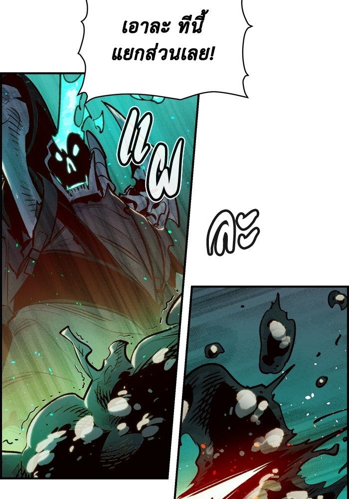 The Lone Necromancer - หน้า 73
