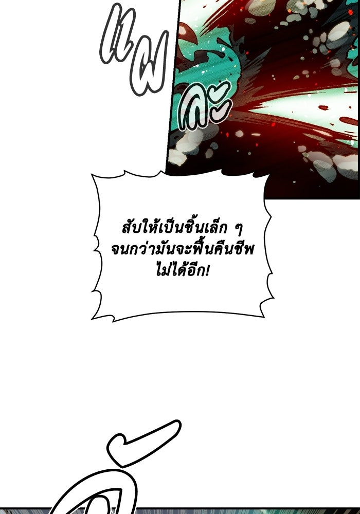 The Lone Necromancer - หน้า 74