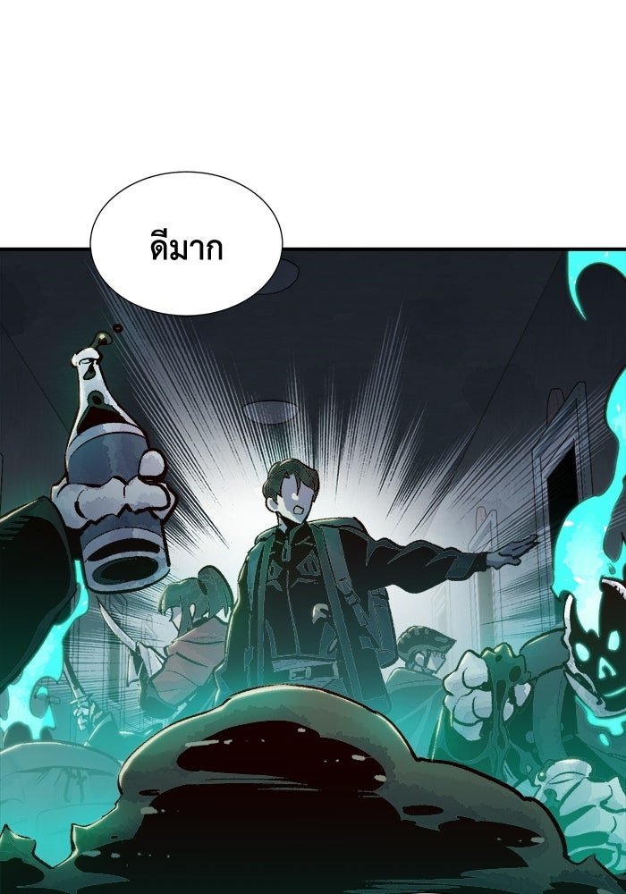The Lone Necromancer - หน้า 77