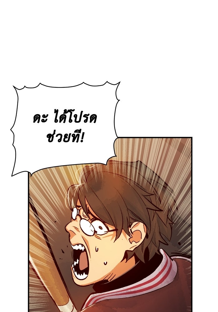 The Lone Necromancer - หน้า 8