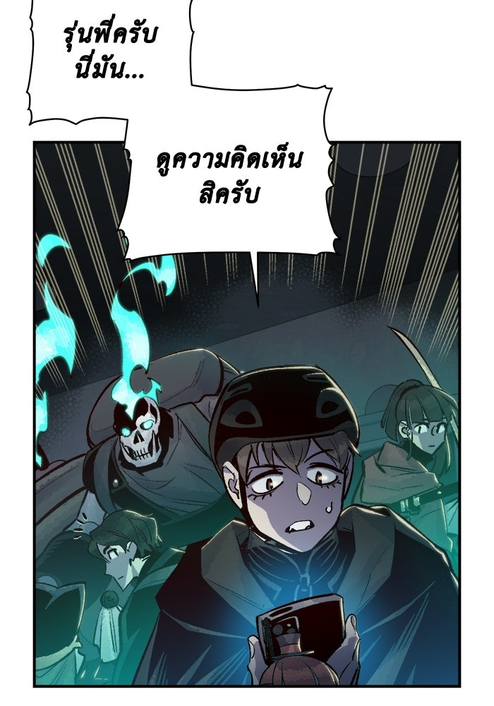 The Lone Necromancer - หน้า 84