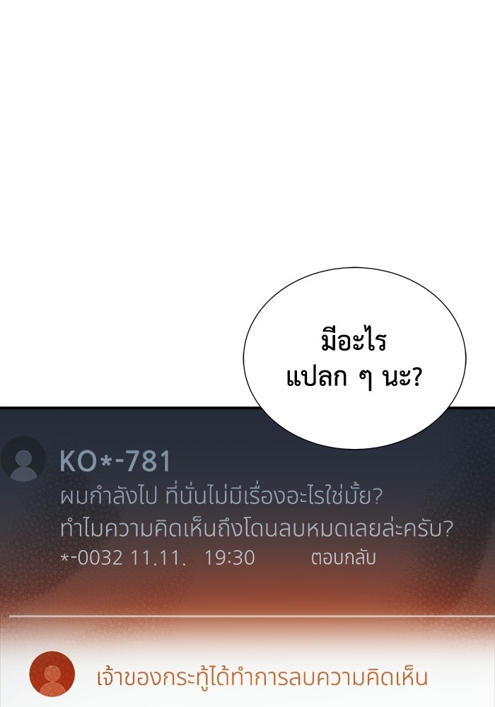 The Lone Necromancer - หน้า 85