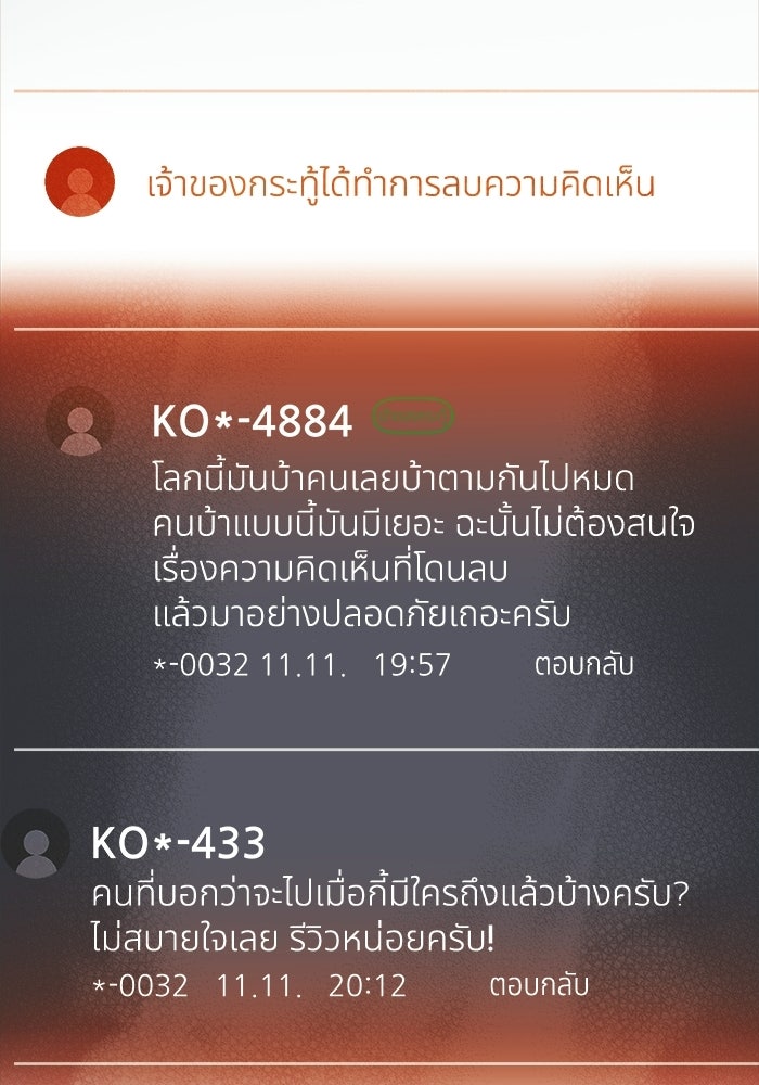 The Lone Necromancer - หน้า 86