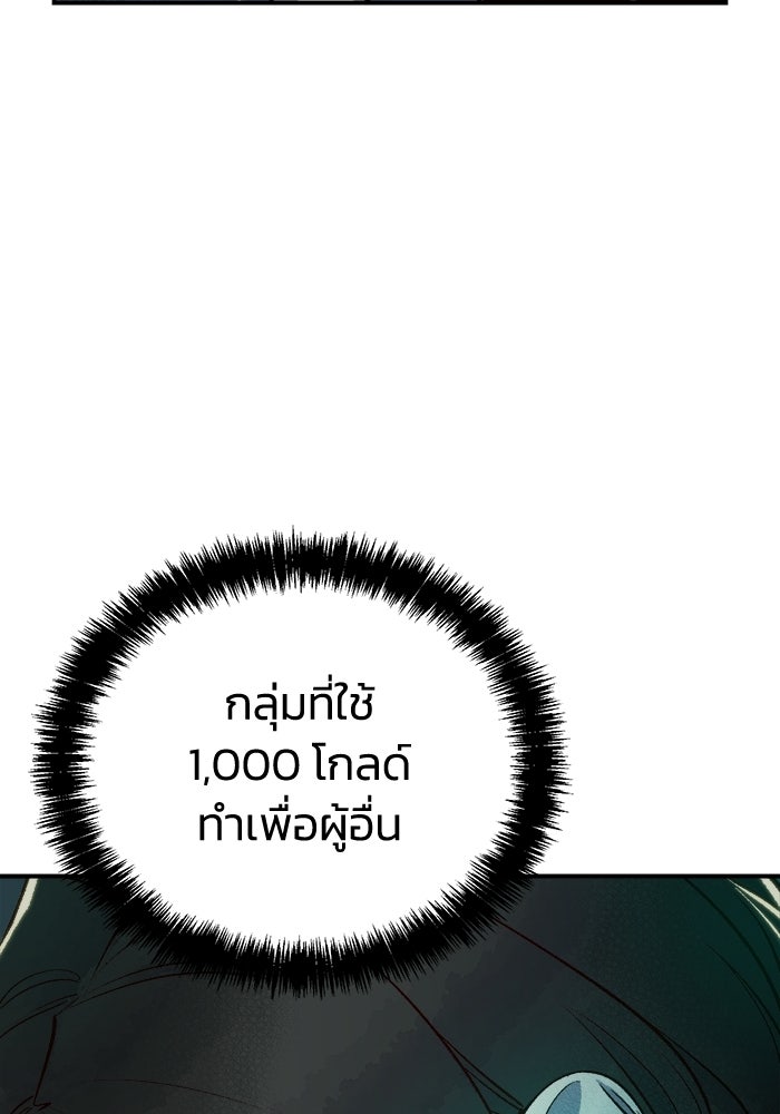 The Lone Necromancer - หน้า 89