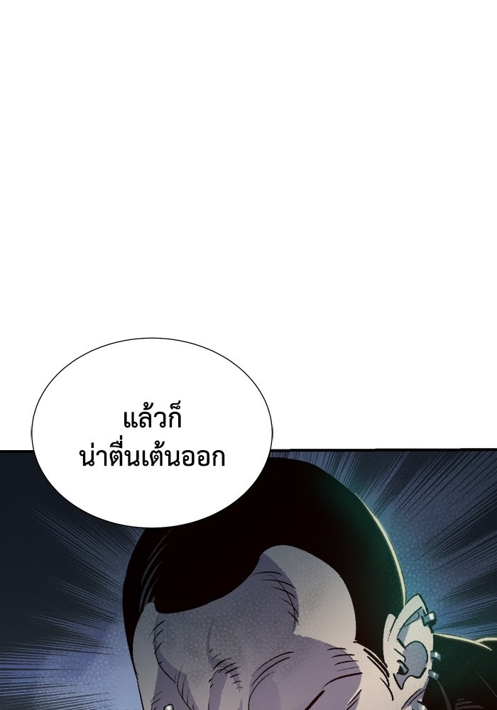 The Lone Necromancer - หน้า 98