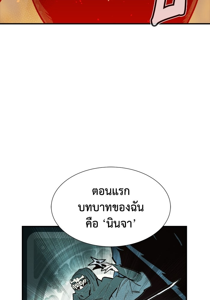 The Lone Necromancer - หน้า 100