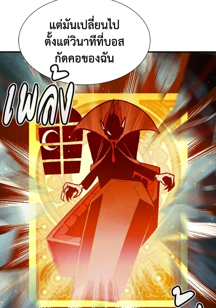 The Lone Necromancer - หน้า 102